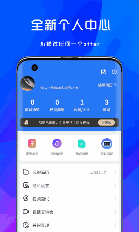 宝聘网
