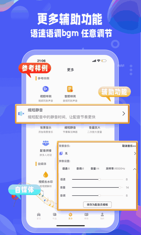 九锤配音
