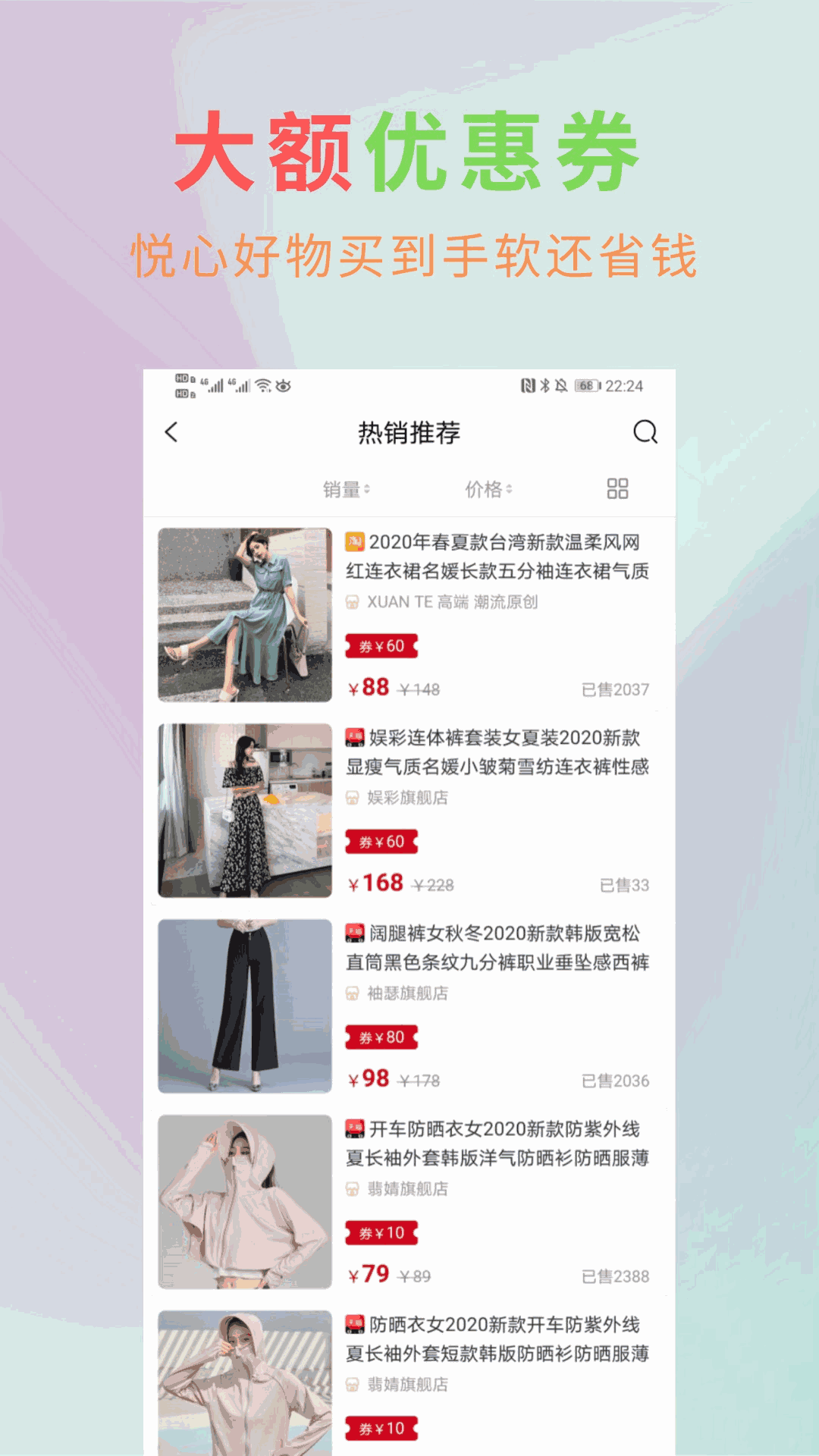 悦心名品