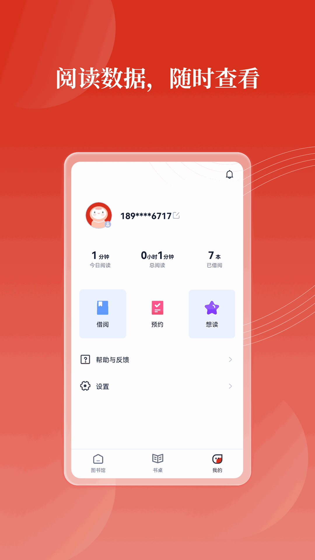 党建云书馆