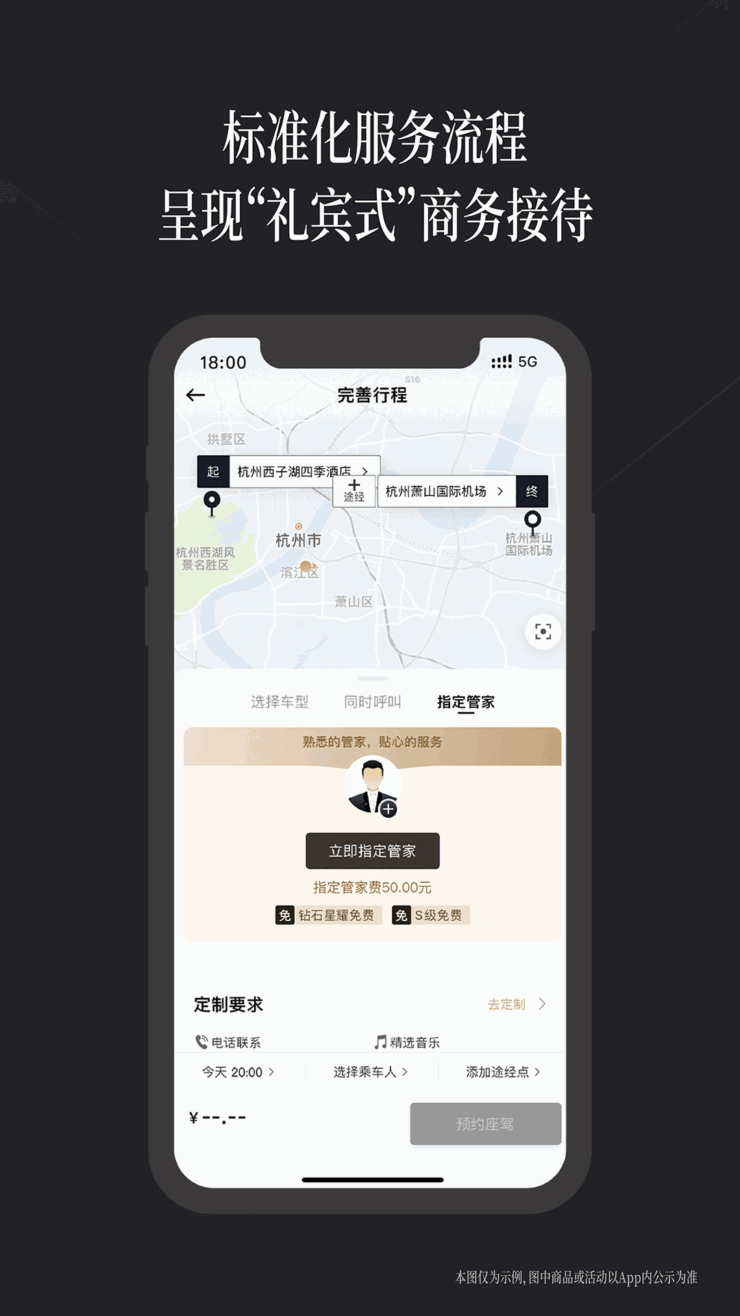 耀出行