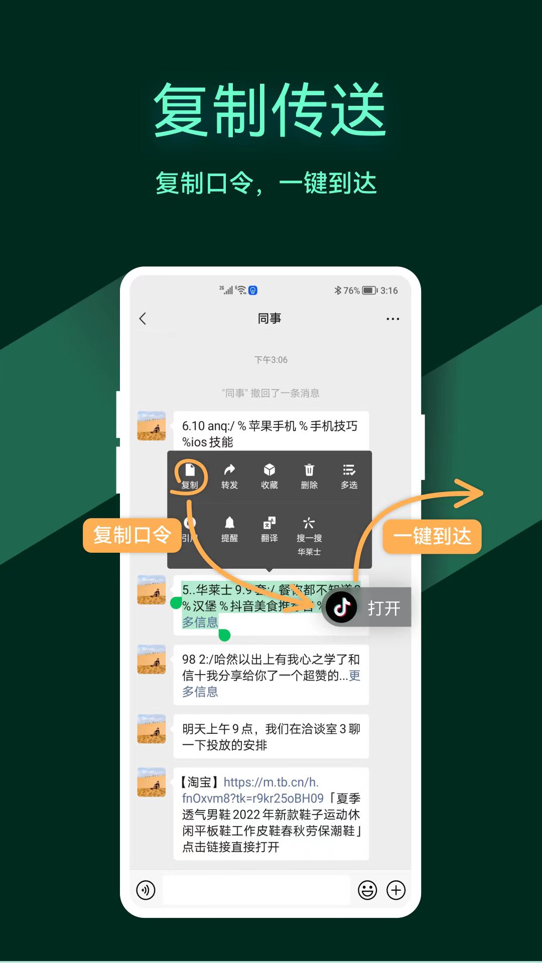 拍拍扫码