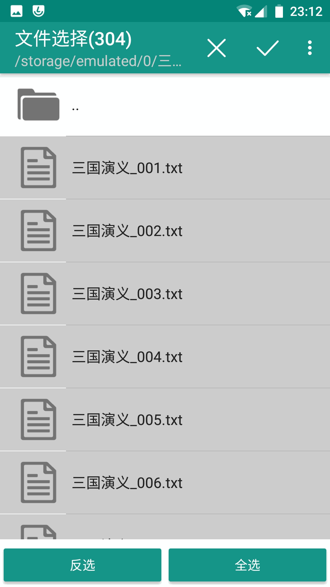 文本分割器