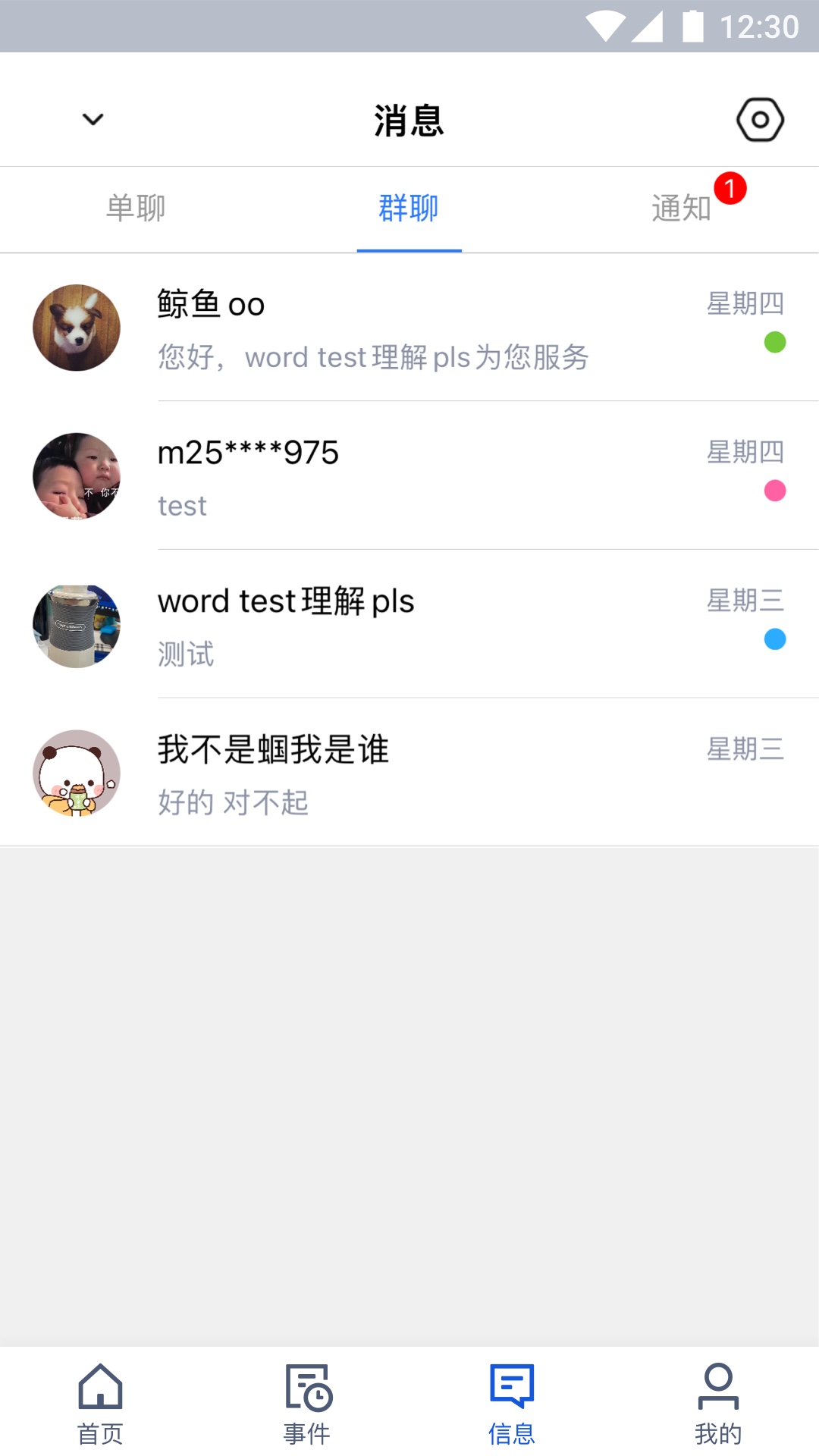 旅游商家