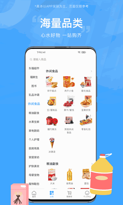 东方福利网
