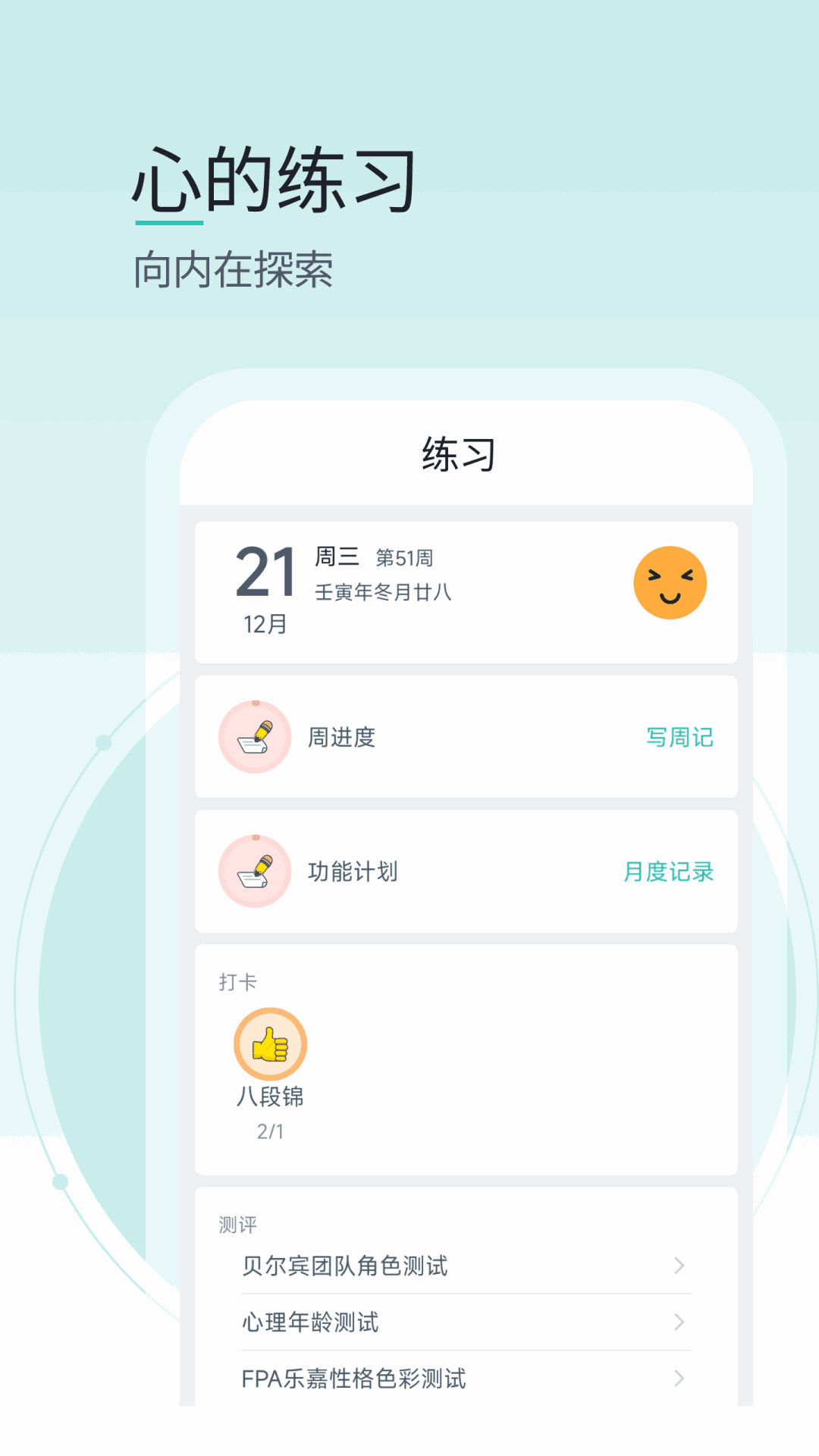 壹象限
