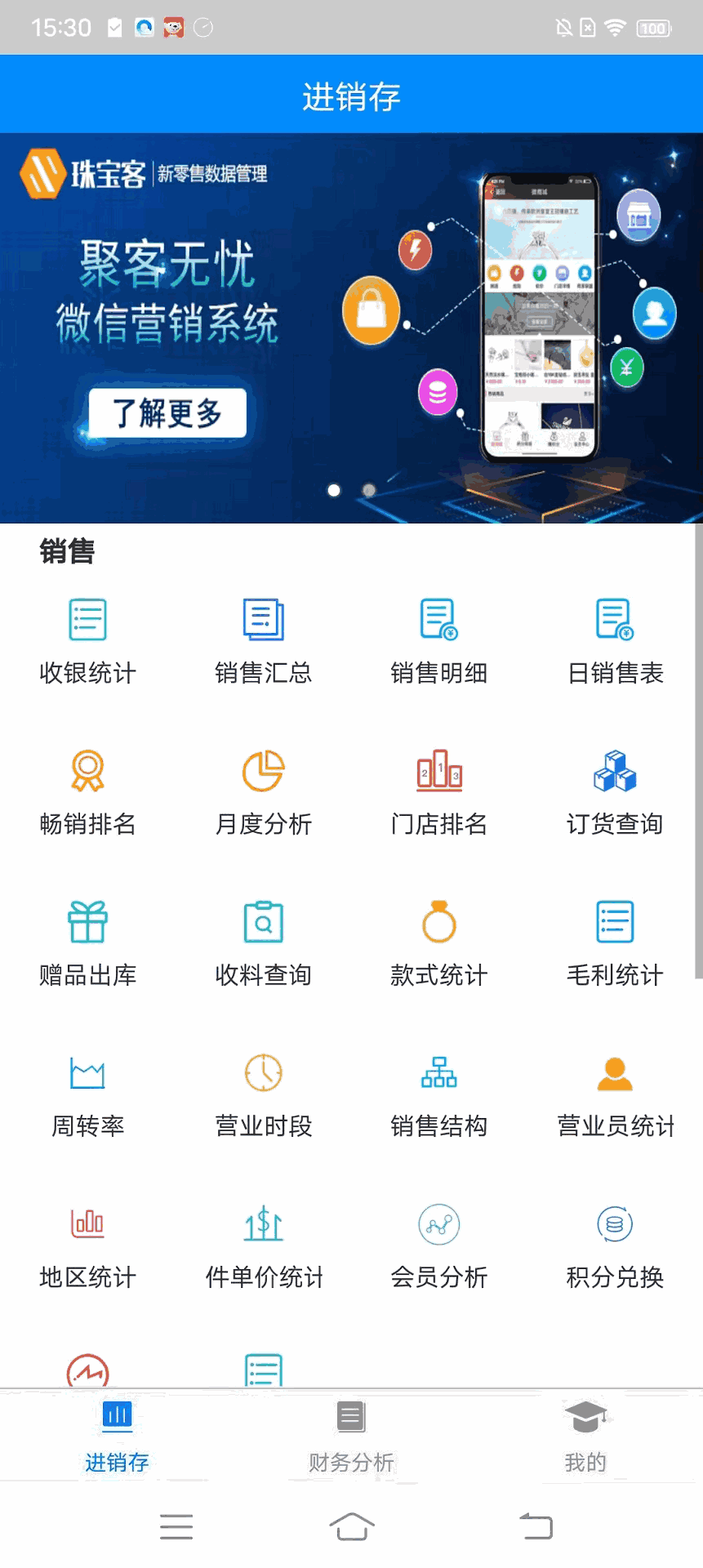 珠宝客