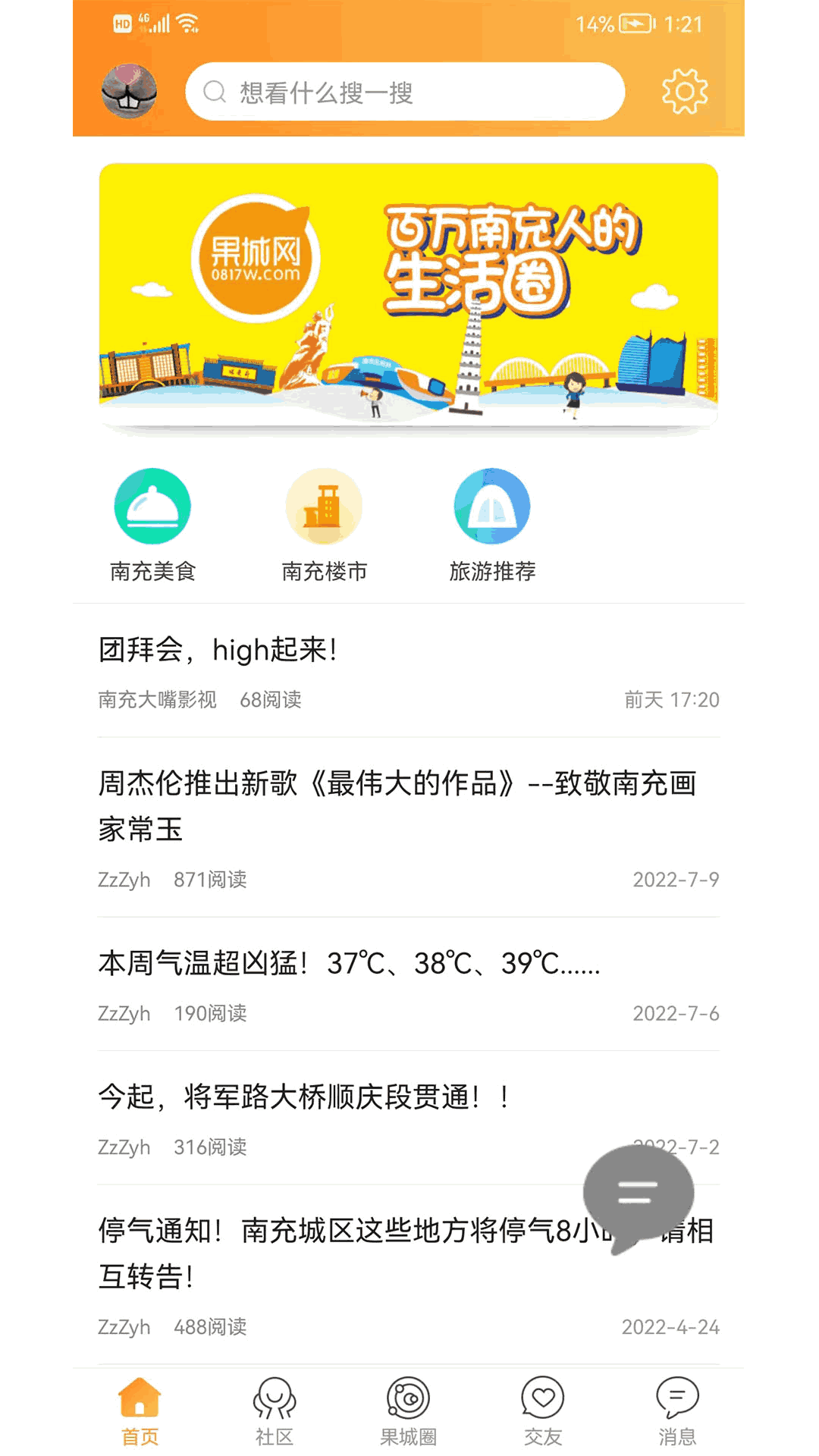 果城网