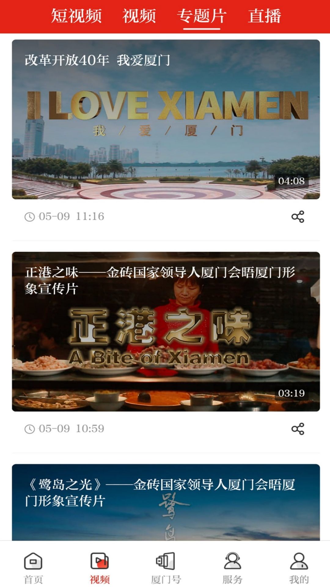 潮前智媒