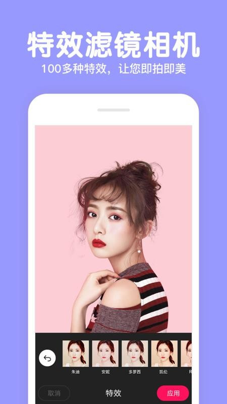 最美相机