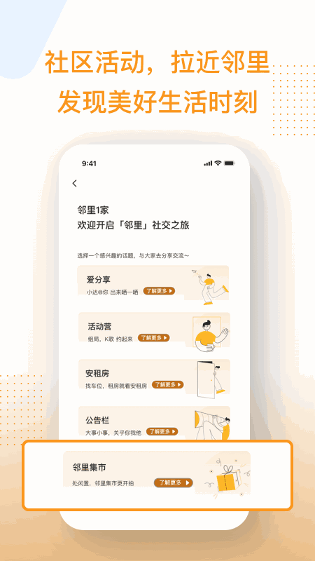 邻家小达