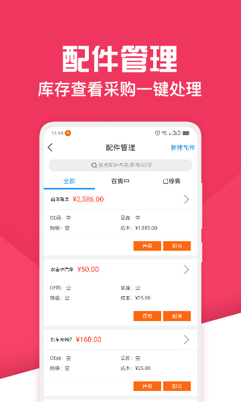 神汽链