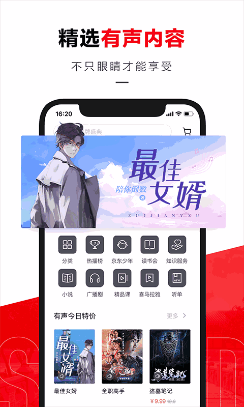 京东读书
