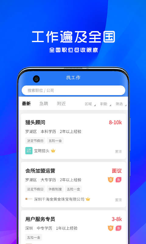 宝聘网