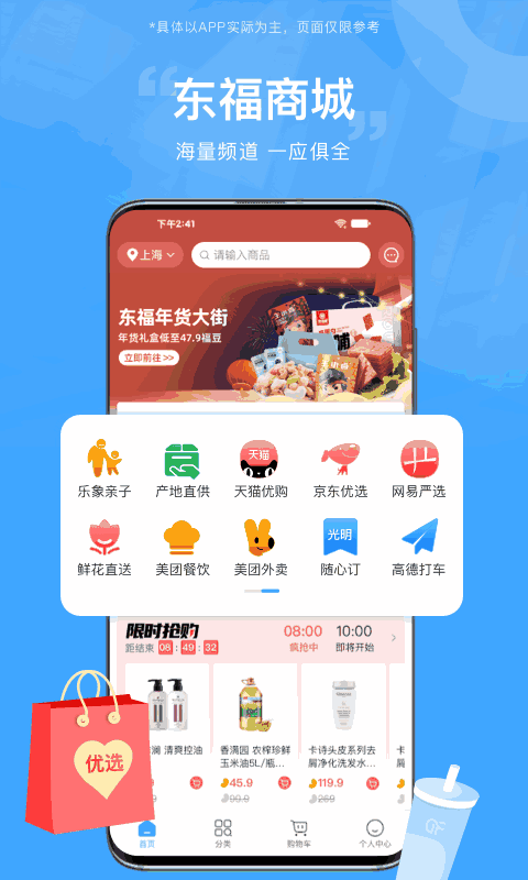 东方福利网